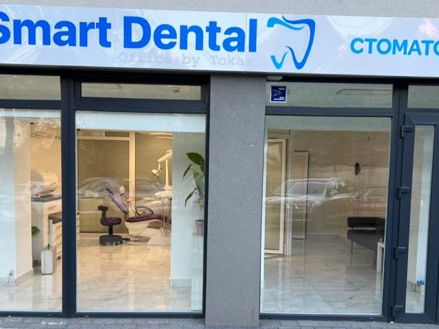 Smart Dental - стоматологія