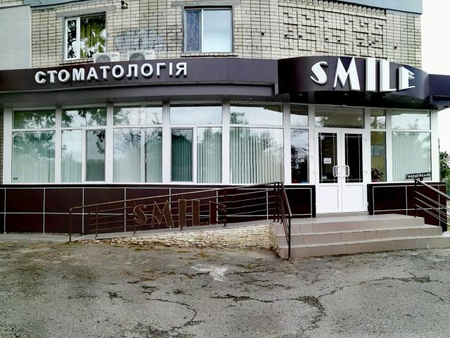 Smile