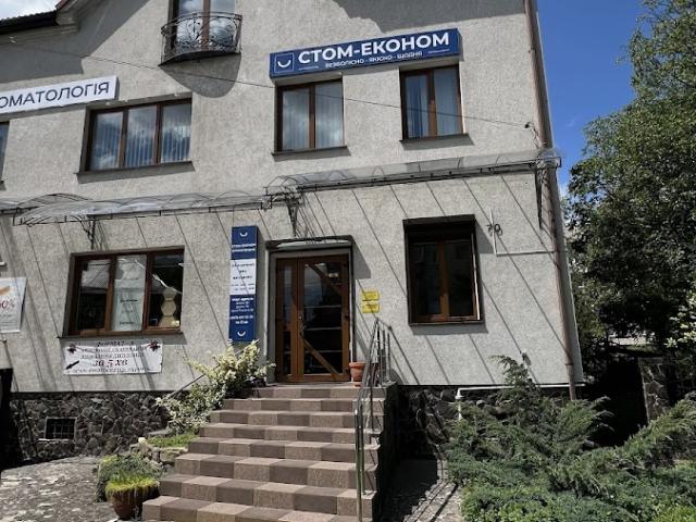 Стом-Економ, Довга 70, народна стоматологія Івано-Франківськ
