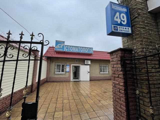 СТОМА ГАРАНТ