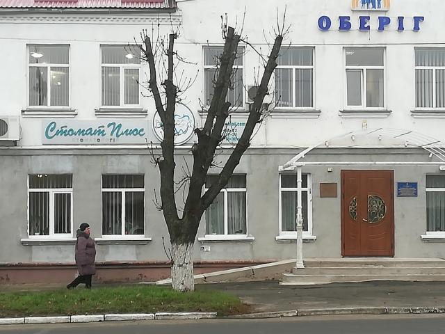 Стомат плюс