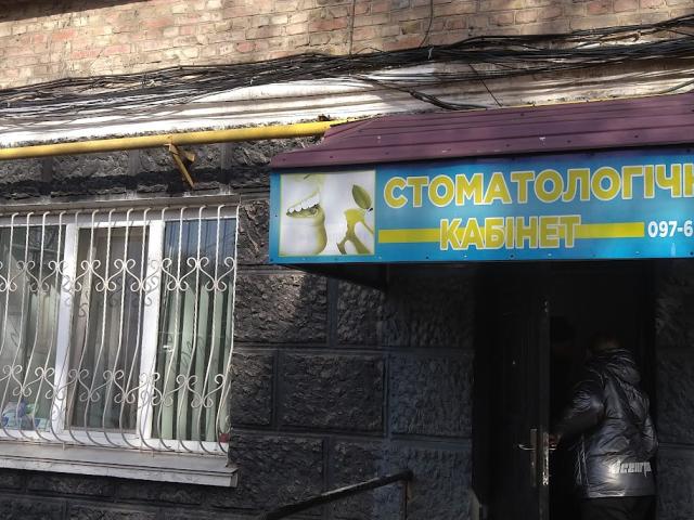 Стоматолог