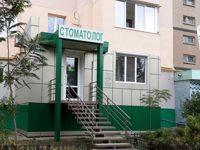 СТОМАТОЛОГ, КЛИНИКА