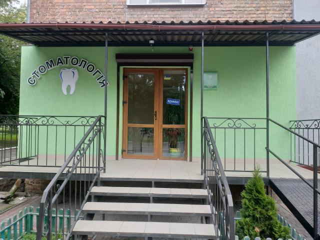 Стоматологическая клиника