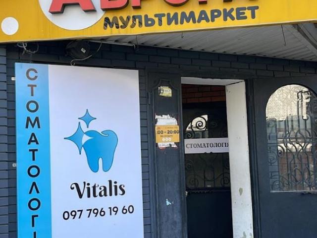Стоматологічна клініка Vitalis