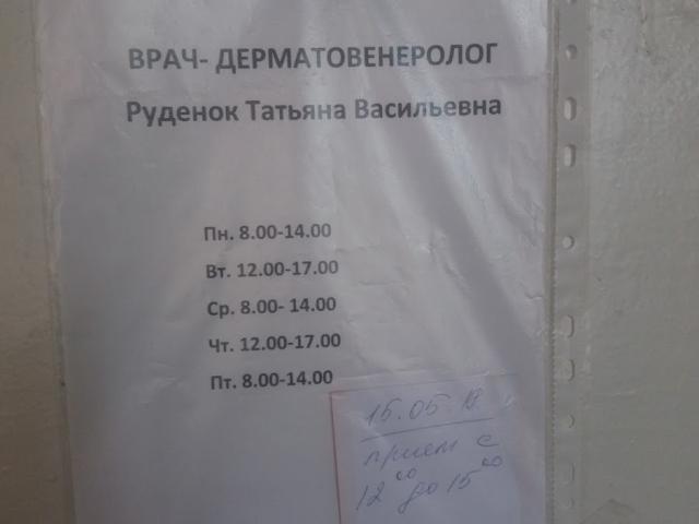 Стоматологічна поліклініка