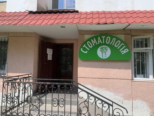 Стоматологічний кабінет