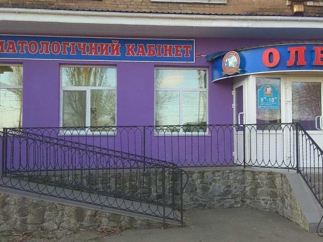 Стоматологічний кабінет "Олеся"