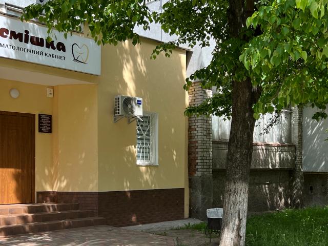 Стоматологічний кабінет "Усмішка"