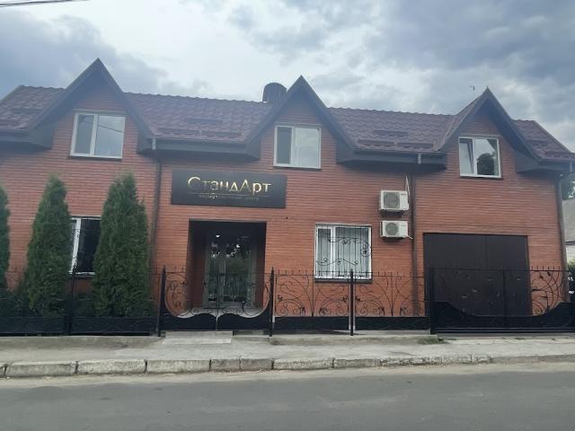 Стоматологический центр,,СтандАртʼʼ