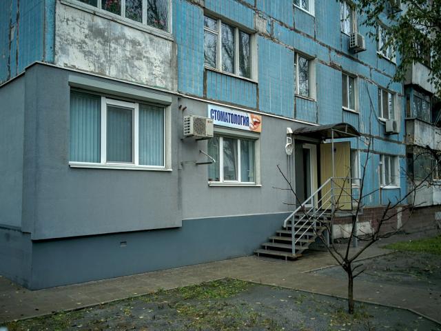 Стоматологія