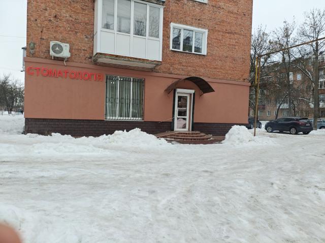 Стоматология