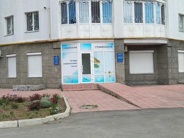 Стоматологія