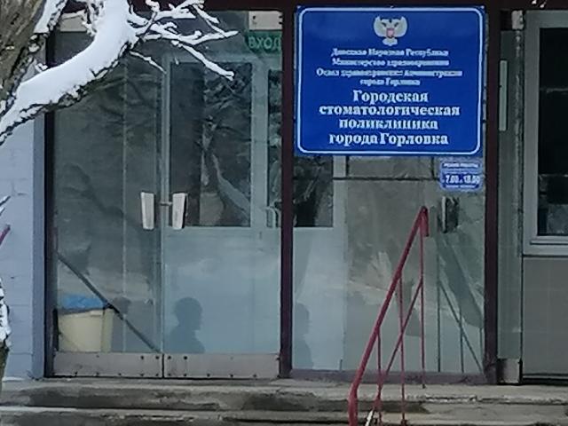 Стоматологія