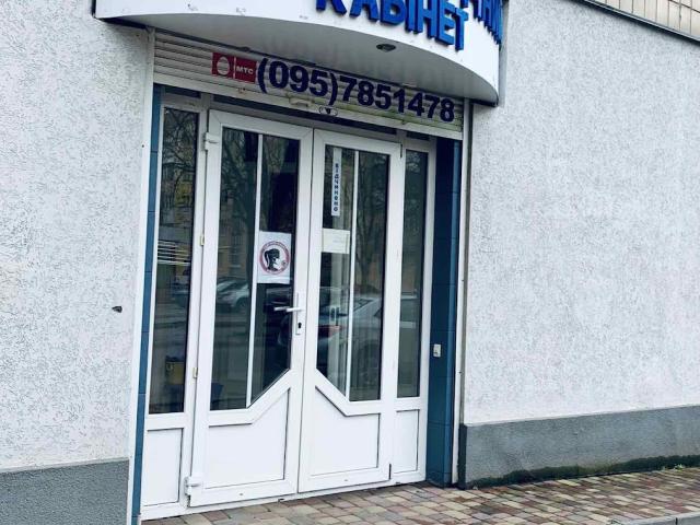 Стоматологія
