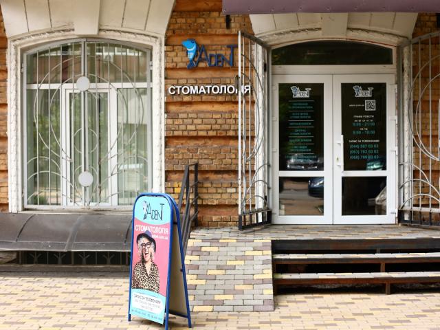 Стоматологія Adent І ортопедична стоматологія І ортодонт І стоматологія І імплантація І естетична стоматологія