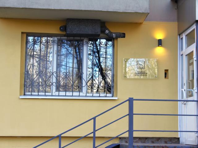 Стоматологія Біостом К