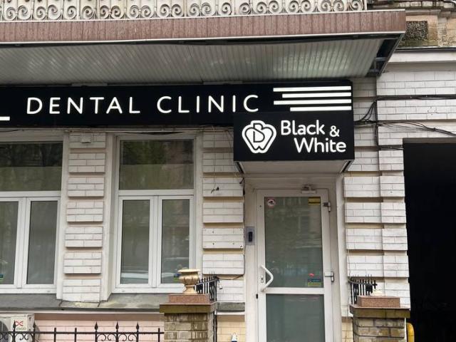 Стоматологія Black & White Dental