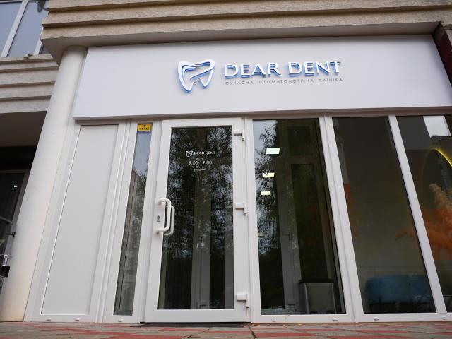 Стоматология Dear Dent