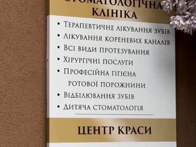 Стоматологія Dental clinic. Beauty hub