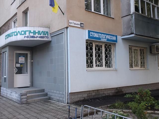 Стоматологія доктора Рибалко