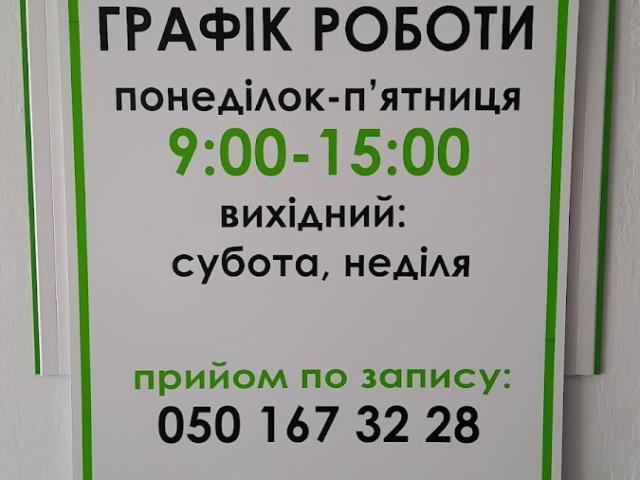 Стоматологія Гаврилова