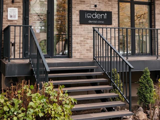 Стоматологія IODENT Dental Clinic