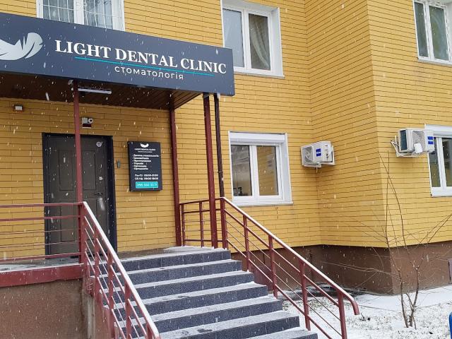 Стоматология Light Dental Clinic