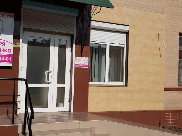 Стоматологія лікаря Скобленко