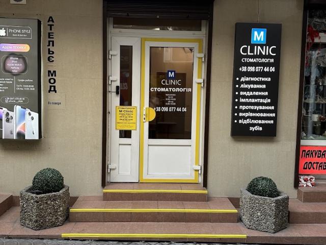 Стоматологія M Clinic