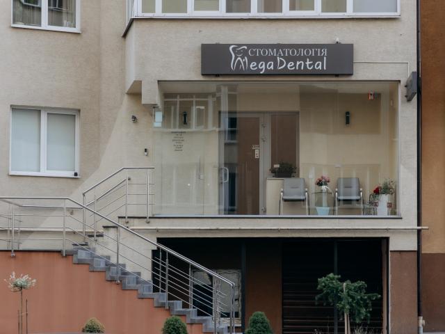Стоматология Mega Dental