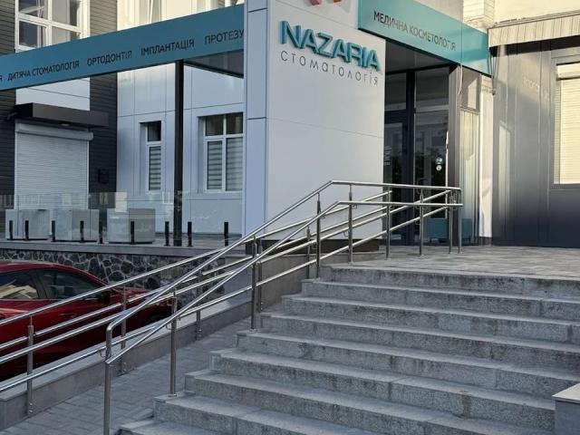 Стоматологія Назарія