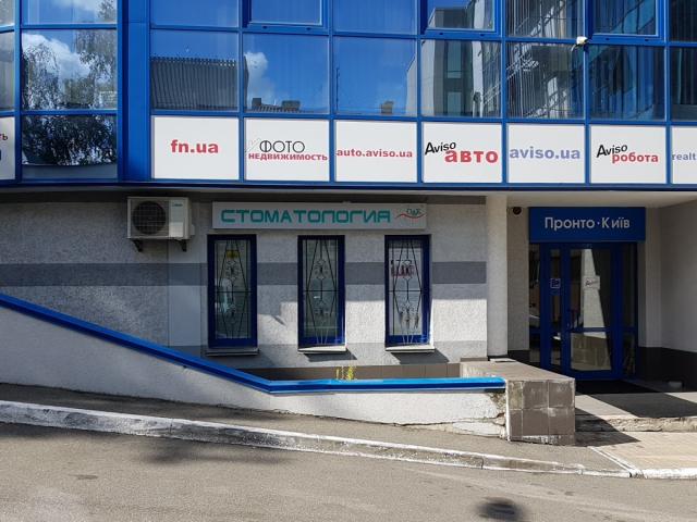 Стоматологія O&K