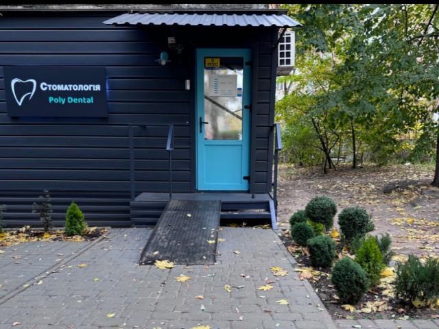 Стоматологія Poly Dental Clinic