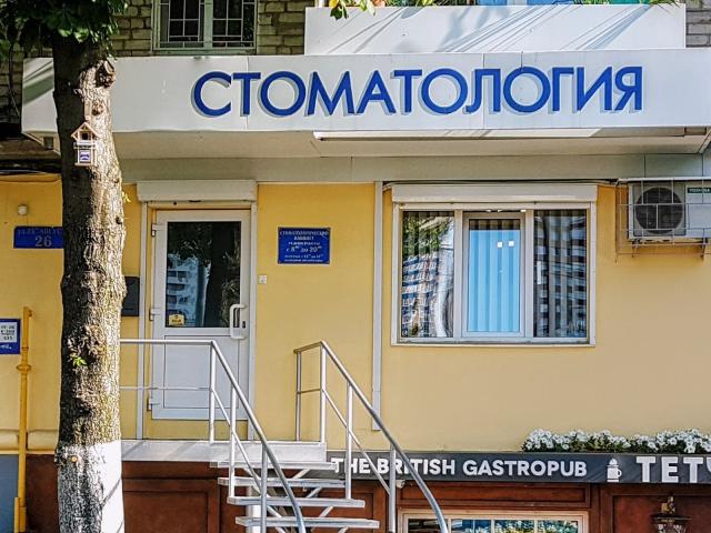 Стоматологія "САТТВА"