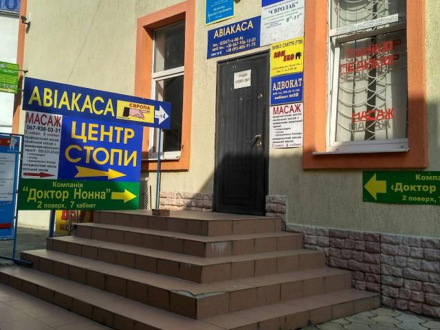 Стоматология Stoma Plus