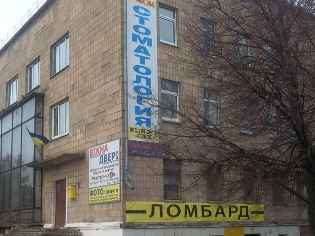 Стоматологія Тридент