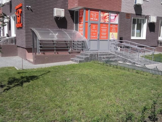 Стоматологія Вілвет