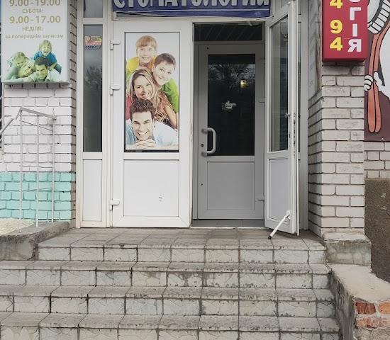 Стоматологія "Зуб-нік"