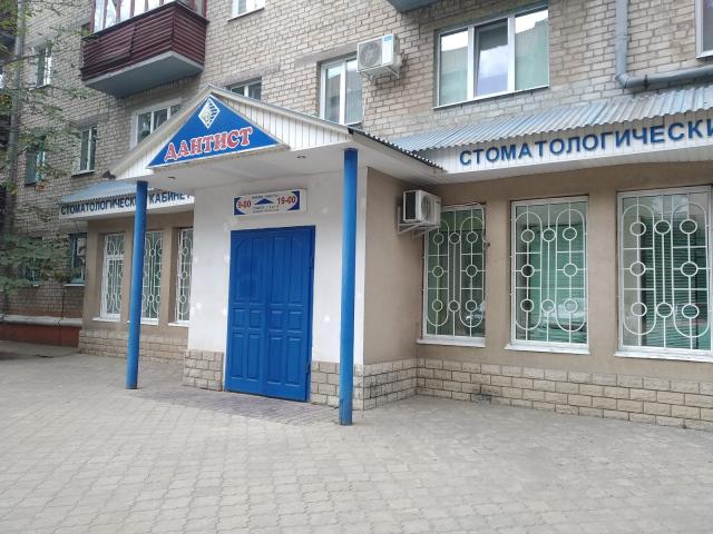 Стоматологическая клиника Дантист