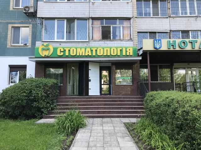 Стоматологическая клиника "Smile"