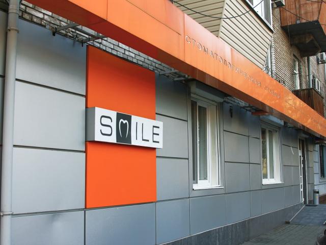 Стоматологическая Студия SMILE