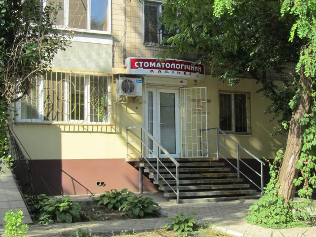 Стоматологический Кабинет