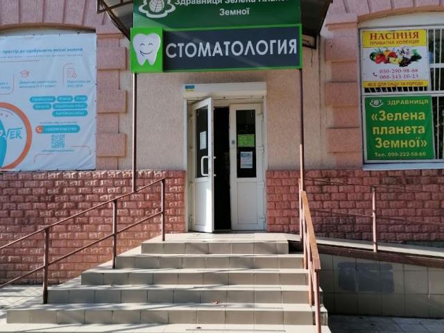 Стоматологический кабинет