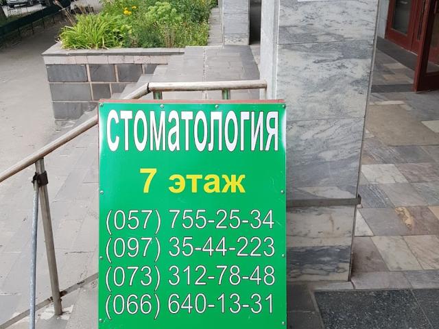 Стоматологический кабинет "Порцеляна"