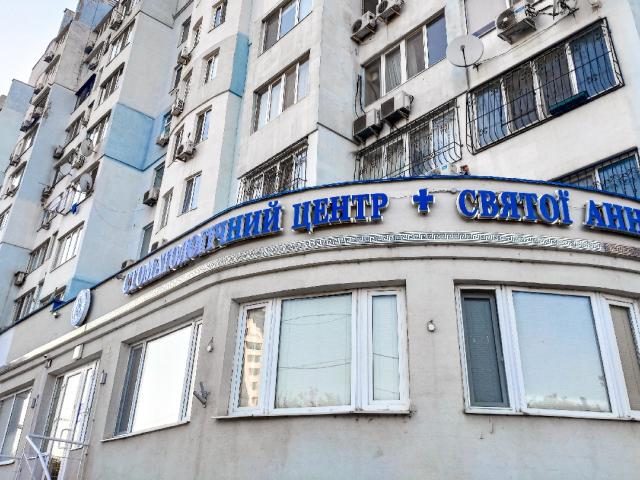 Стоматологический центр святой Анны