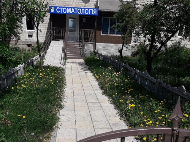 стоматология