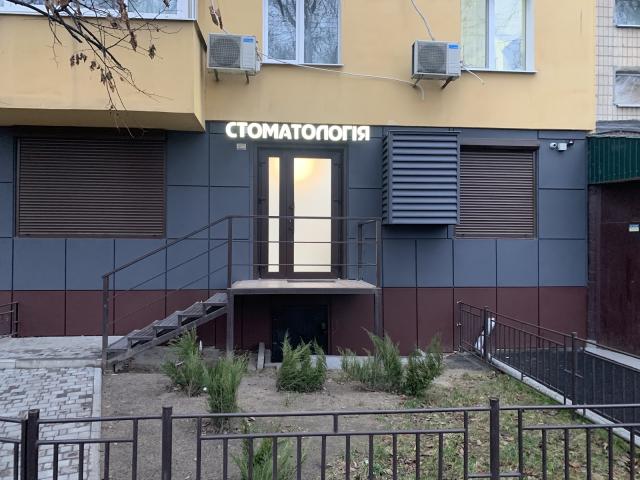 Стоматология "Амин"