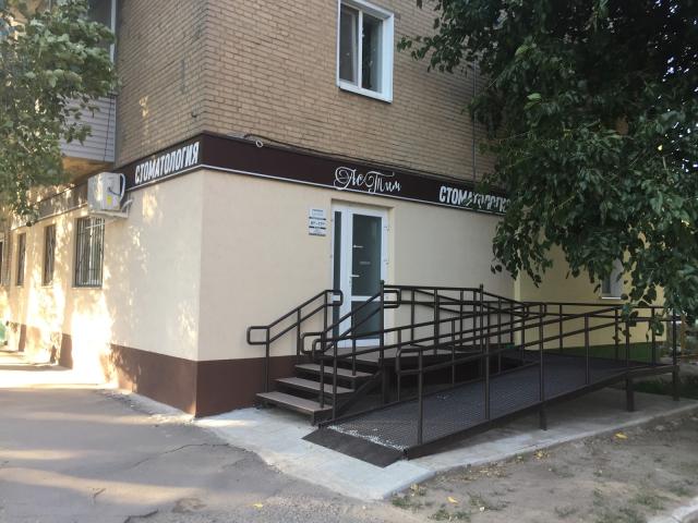 Стоматология «АсТим»