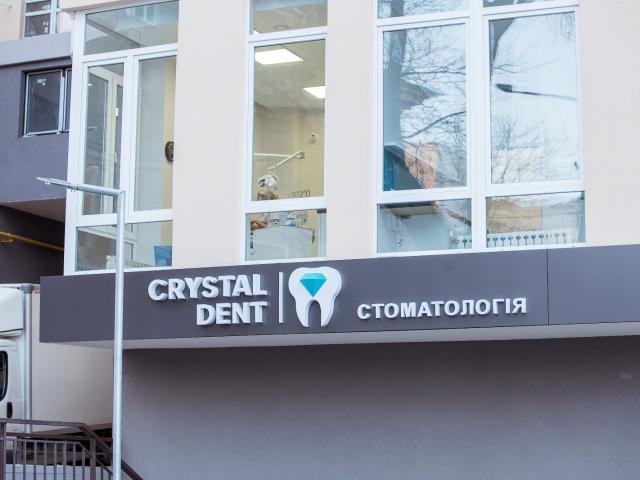 Стоматология Crystal Dent Голосеевский район